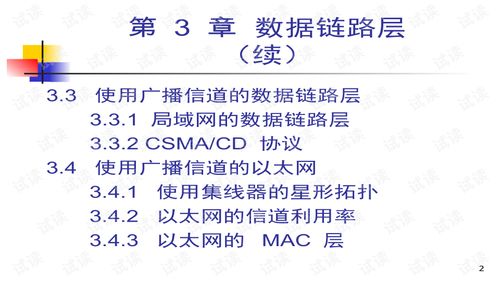 計算機網(wǎng)絡(luò)技術(shù) 數(shù)字化時代的基石與驅(qū)動力
