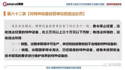 特種設(shè)備租賃環(huán)節(jié)的法律責(zé)任與風(fēng)險(xiǎn)防控——《中華人民共和國特種設(shè)備安全法》解讀